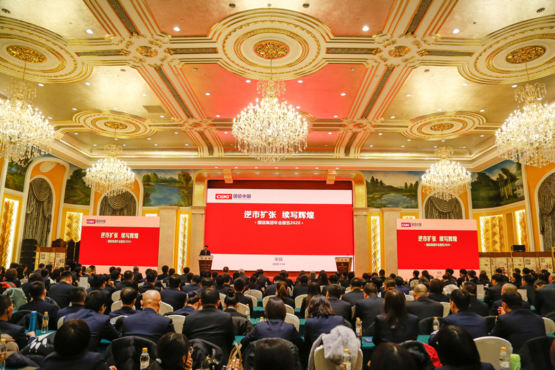 集团2020年度事情聚会.jpg