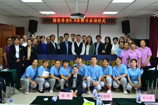 12.304am永利集团官网养老“9·9”品牌日启动仪式合影_副本.jpg