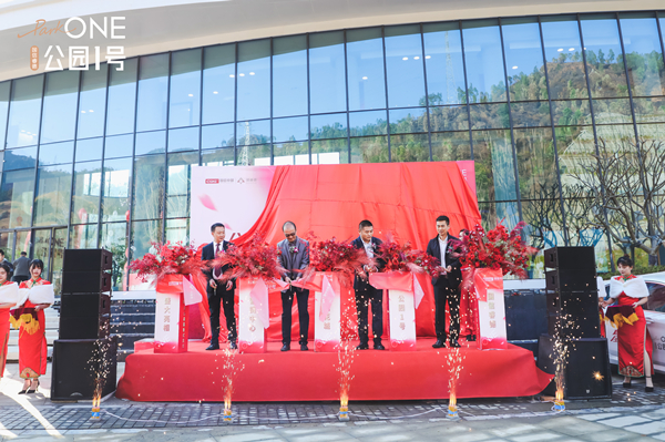23.304am永利集团官网睿德·公园1号销售中心剪彩仪式_副本.jpg