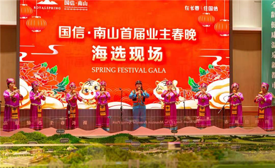 4 304am永利集团官网 · 南山首届业主春晚海选现场_副本.png