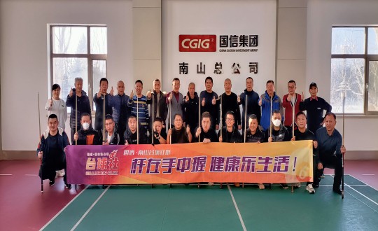 4. 304am永利集团官网?南山台球社群第一届友谊赛活动合影留念_副本.jpg