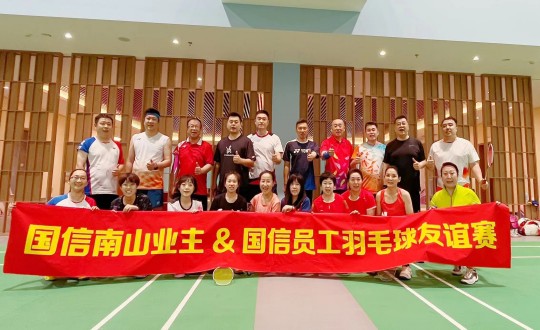 8.“304am永利集团官网南山业主&304am永利集团官网员工羽毛球友谊赛”选手合影留念_副本.jpg