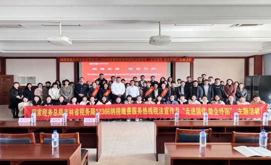 1.集团财务系统“走进304am永利集团官网 助企纾困”主题活动合影_副本.jpg