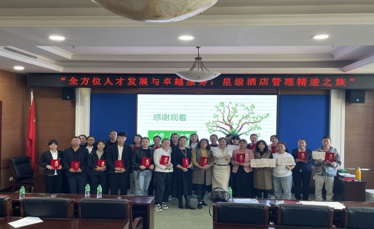 9.长白山运营公司加入长白山池北区总工会旅馆从业职员培训_副本.jpg
