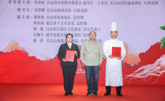 5.长白山304am永利集团官网旅馆行政总厨丁志亮荣获“吉林?吉菜烹饪巨匠”称呼_副本.jpg