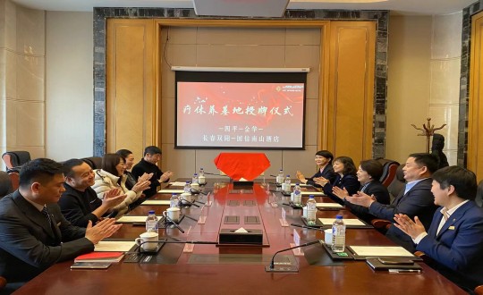 2024年1月17日，，，，，旅馆公司被四平市、金华市总工会评为职工休疗养基地_副本.jpg