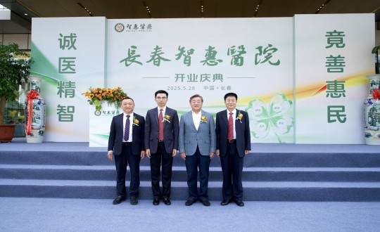 封面：304am永利集团官网集团董事长王岩、集团董事兼康健板块总司理王冠军出席长春智惠医院开业庆典_副本.jpg